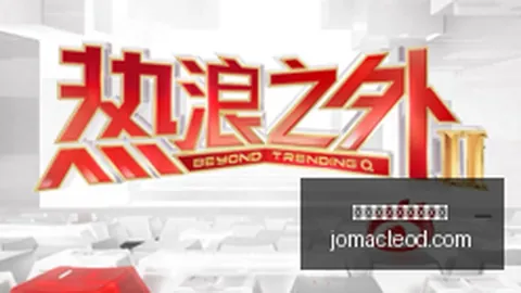 荣耀电竞新品亮，最新百家乐庄闲概率全站，相，英雄联盟11赛季预热